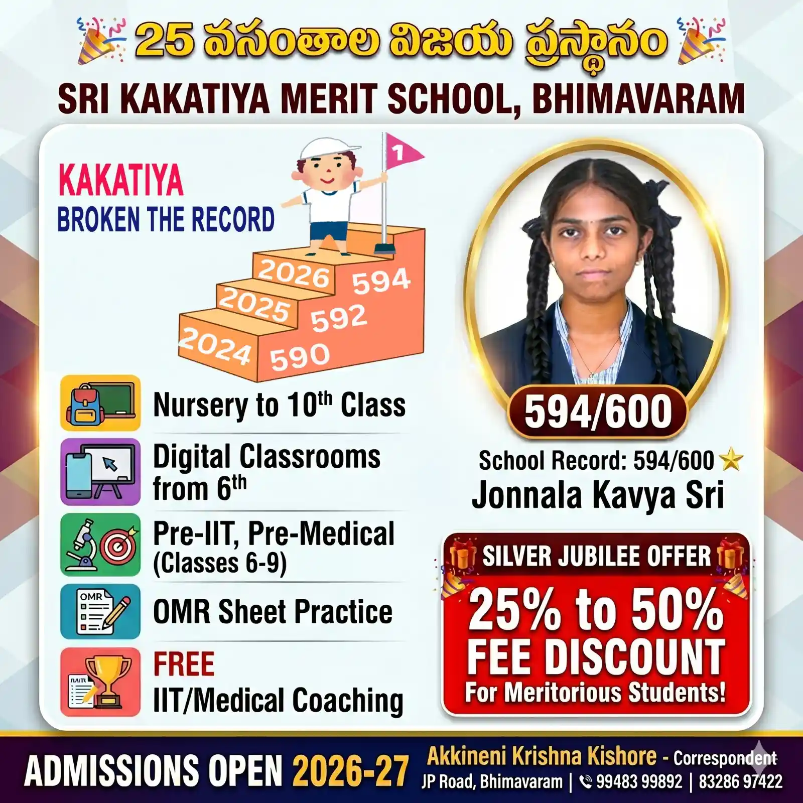 Kavya sri topper admission poster